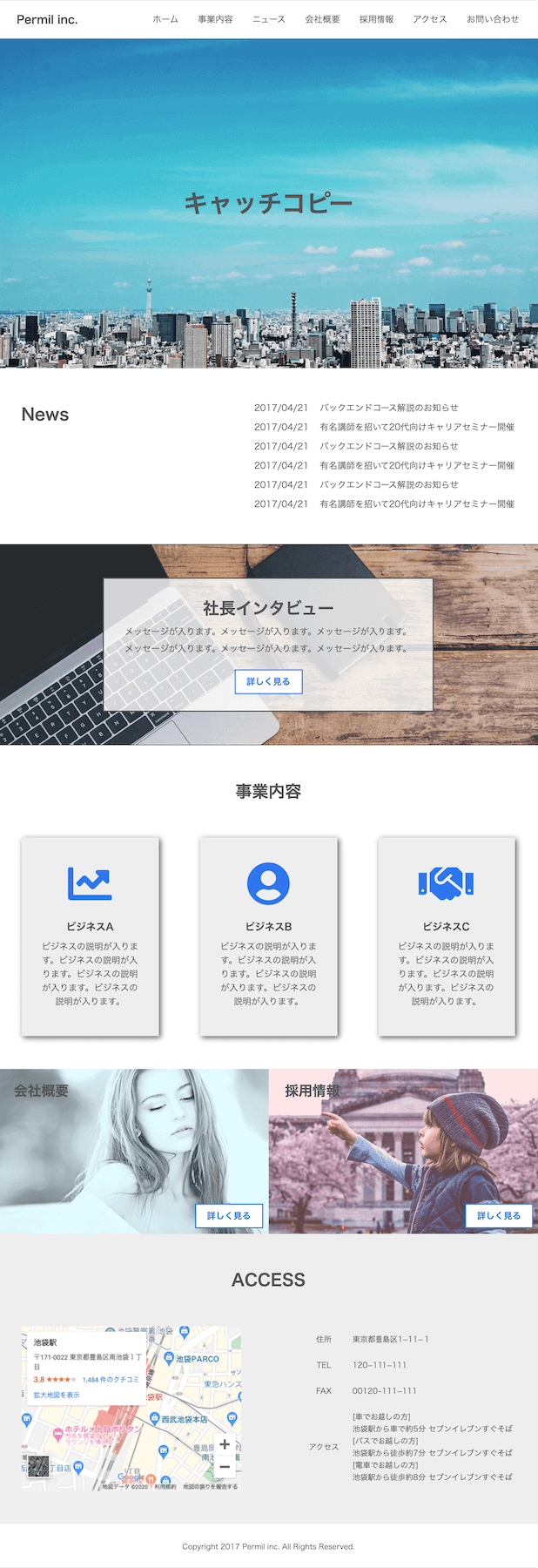 株式会社Permil様 サイト模写1です